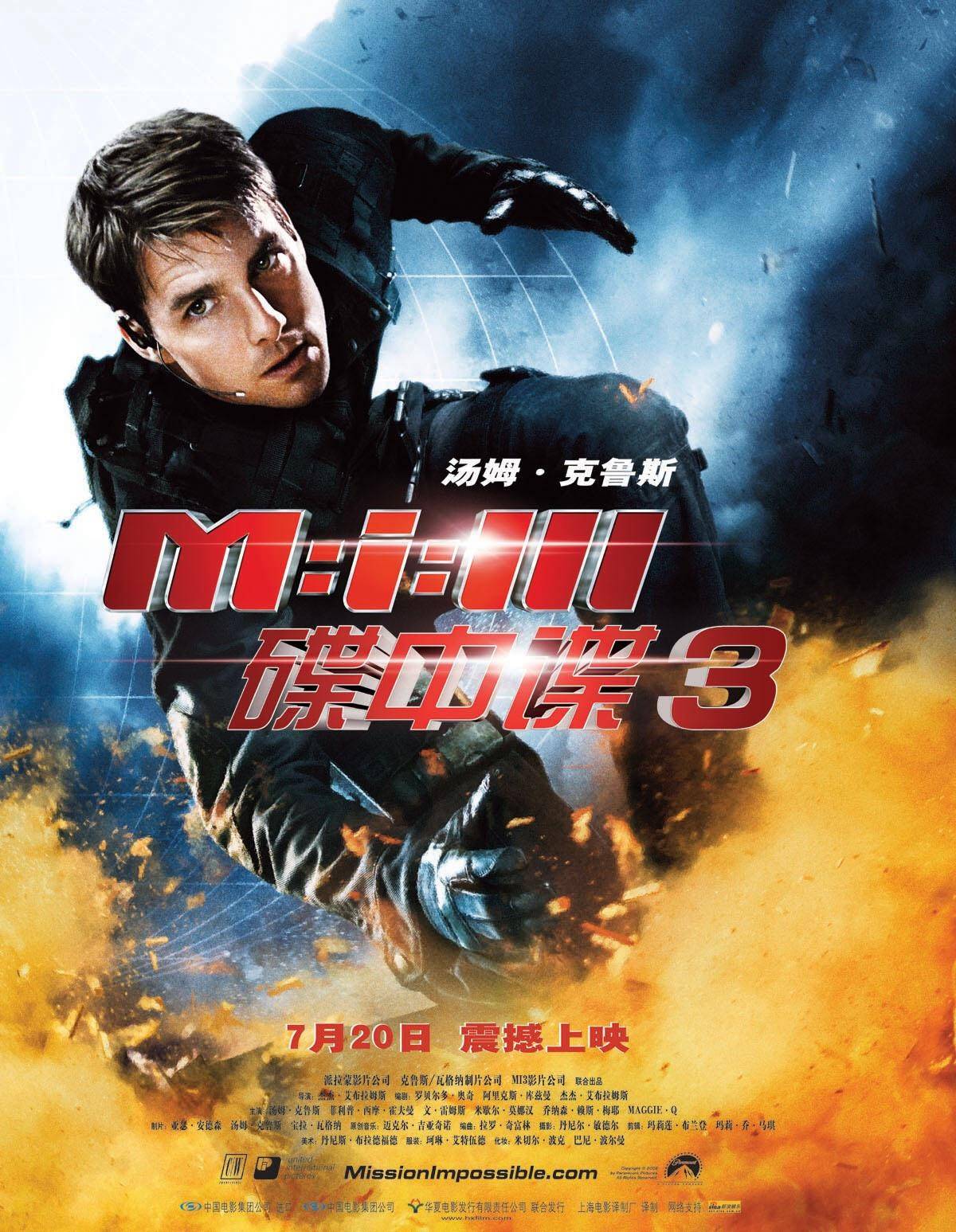 影片: 碟中谍3|mission: impossible iii,v01imatu