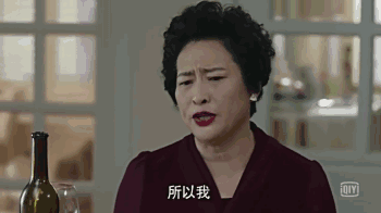 这讨打的丈母娘,是我追《前半生》的最大动力