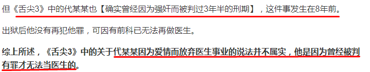 影评 舌尖3 惊现强奸犯 网友只能对它手下无情了 舌尖上的中国第三季