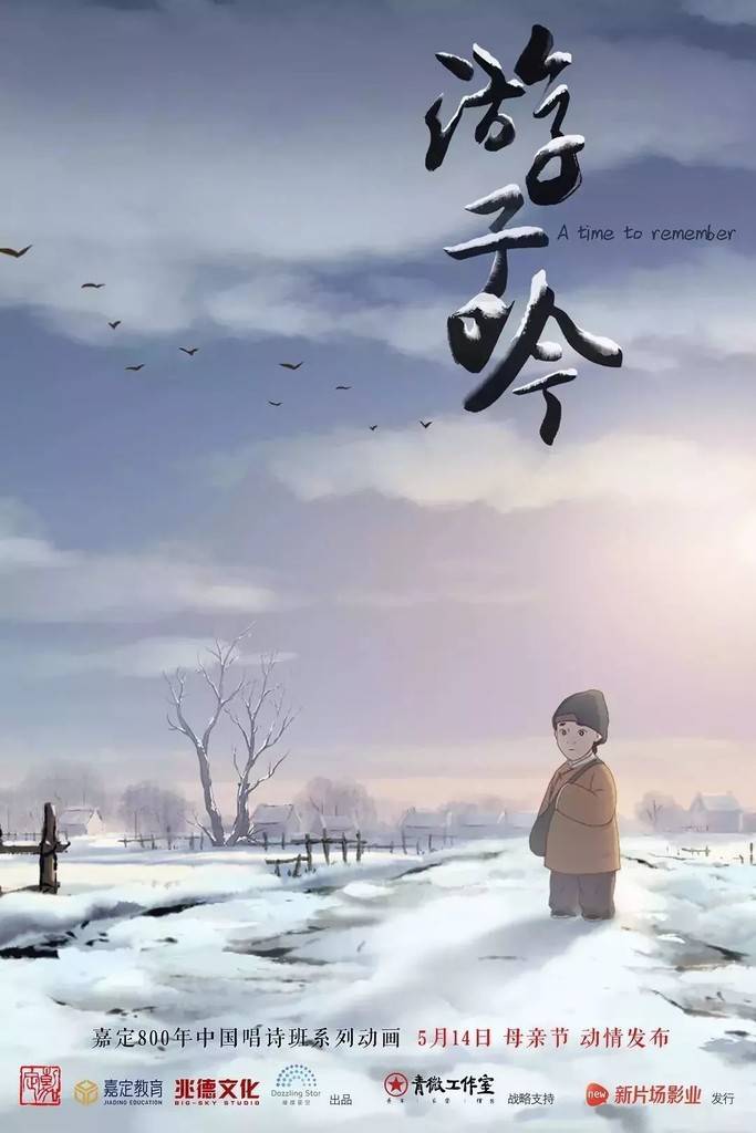 漫画:十天点击破亿,漫画影评的未来就在这里|游国风官网微图片