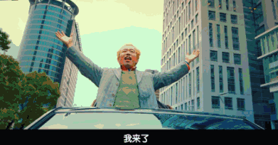 2分,小沈阳还是别玩了吧|猛虫过江